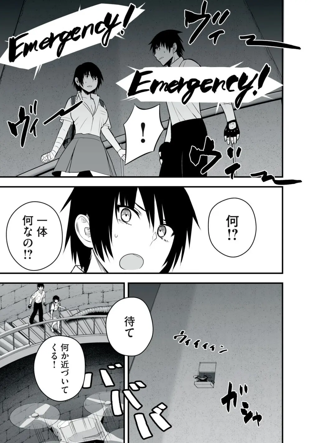 異世界らくらくサバイバル～生存スキル強者の俺が美少女四人と暮らす無人島生活～ raw 第05 Page.101