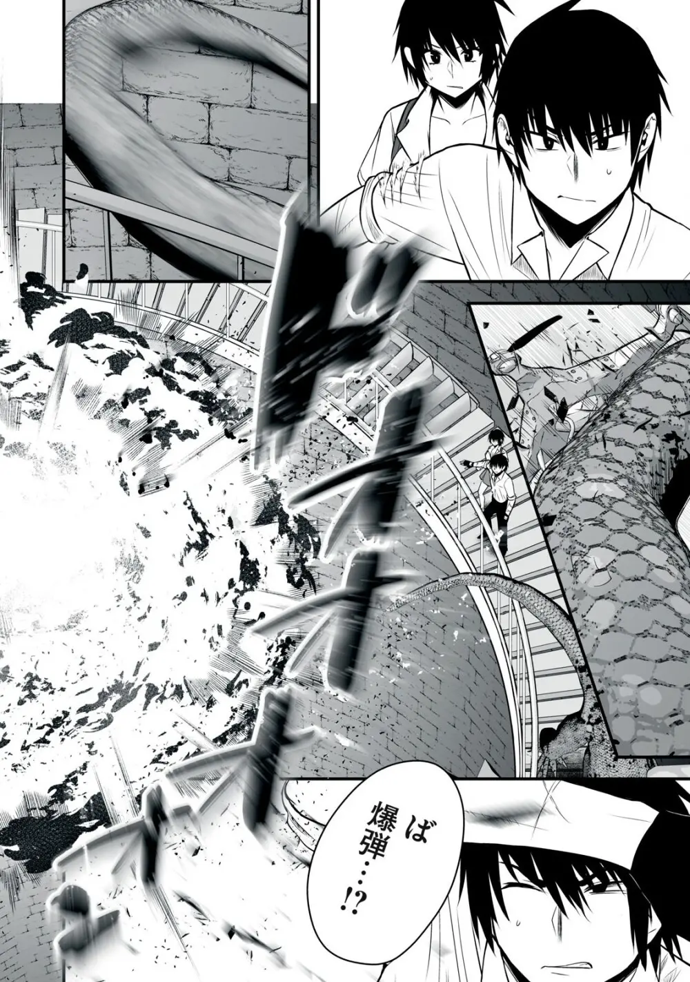 異世界らくらくサバイバル～生存スキル強者の俺が美少女四人と暮らす無人島生活～ raw 第05 Page.102