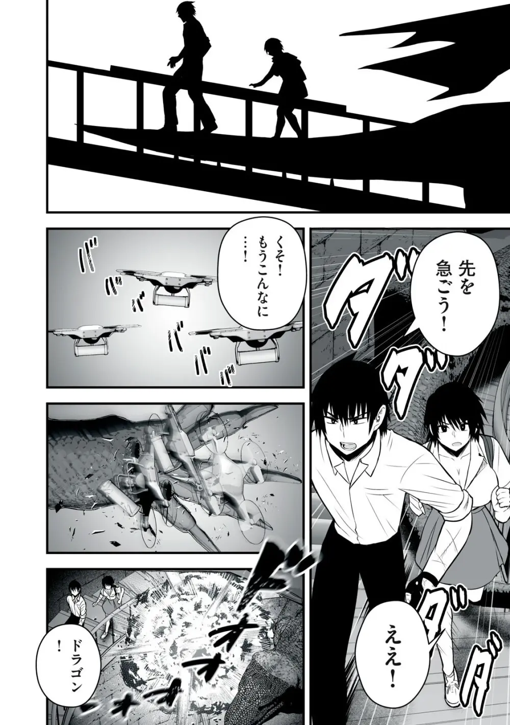 異世界らくらくサバイバル～生存スキル強者の俺が美少女四人と暮らす無人島生活～ raw 第05 Page.104