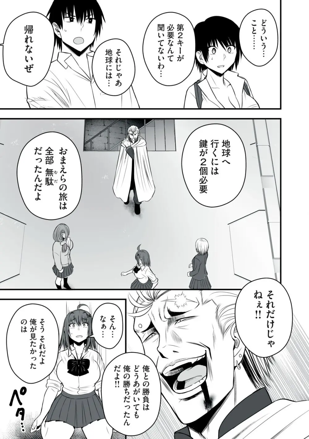 異世界らくらくサバイバル～生存スキル強者の俺が美少女四人と暮らす無人島生活～ raw 第05 Page.109