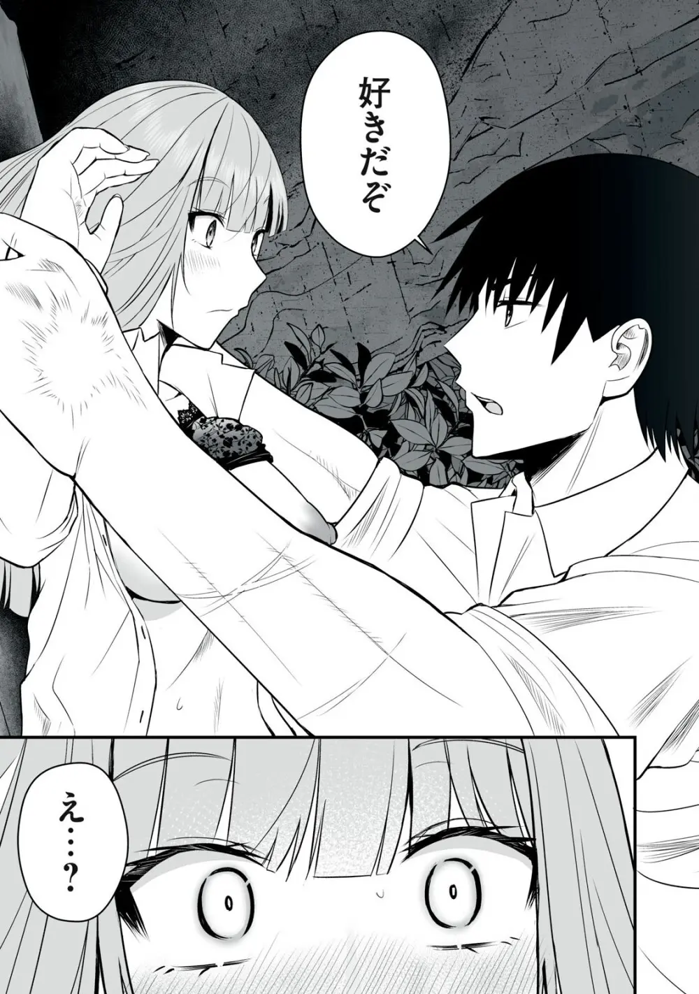 異世界らくらくサバイバル～生存スキル強者の俺が美少女四人と暮らす無人島生活～ raw 第05 Page.11
