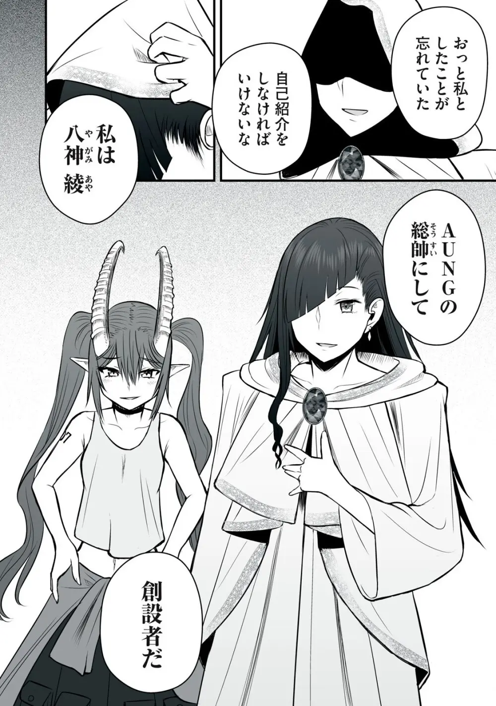 異世界らくらくサバイバル～生存スキル強者の俺が美少女四人と暮らす無人島生活～ raw 第05 Page.112