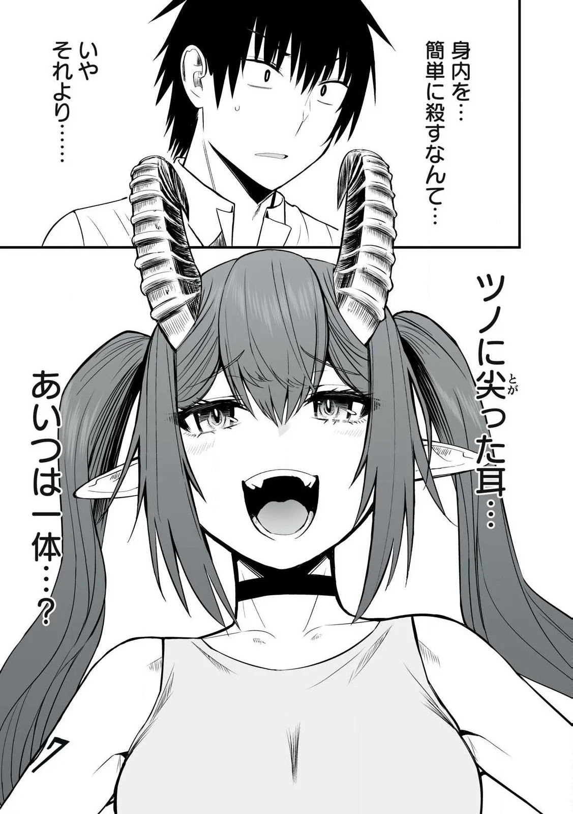 異世界らくらくサバイバル～生存スキル強者の俺が美少女四人と暮らす無人島生活～ raw 第05 Page.115