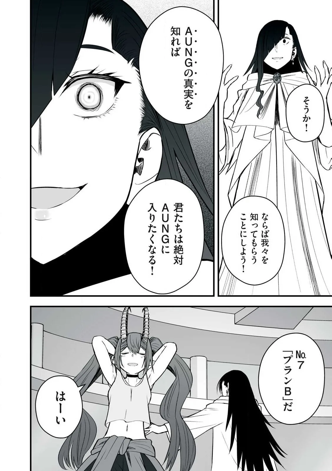 異世界らくらくサバイバル～生存スキル強者の俺が美少女四人と暮らす無人島生活～ raw 第05 Page.124