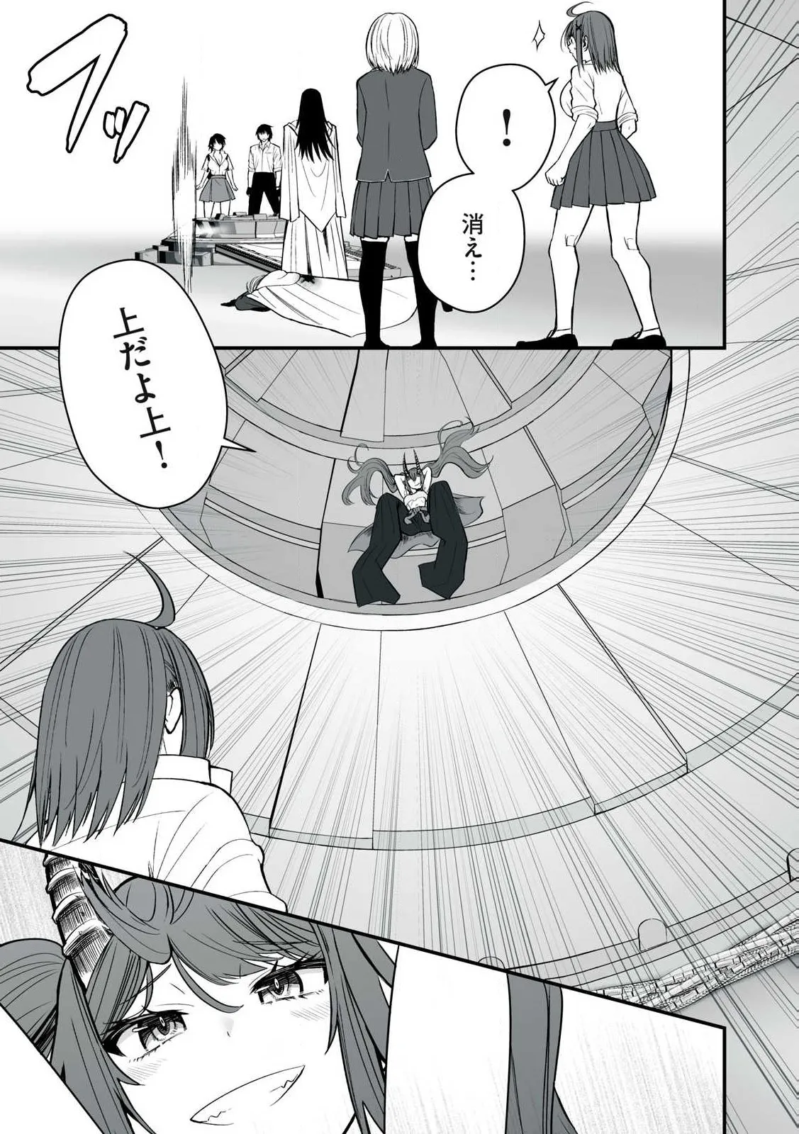 異世界らくらくサバイバル～生存スキル強者の俺が美少女四人と暮らす無人島生活～ raw 第05 Page.125