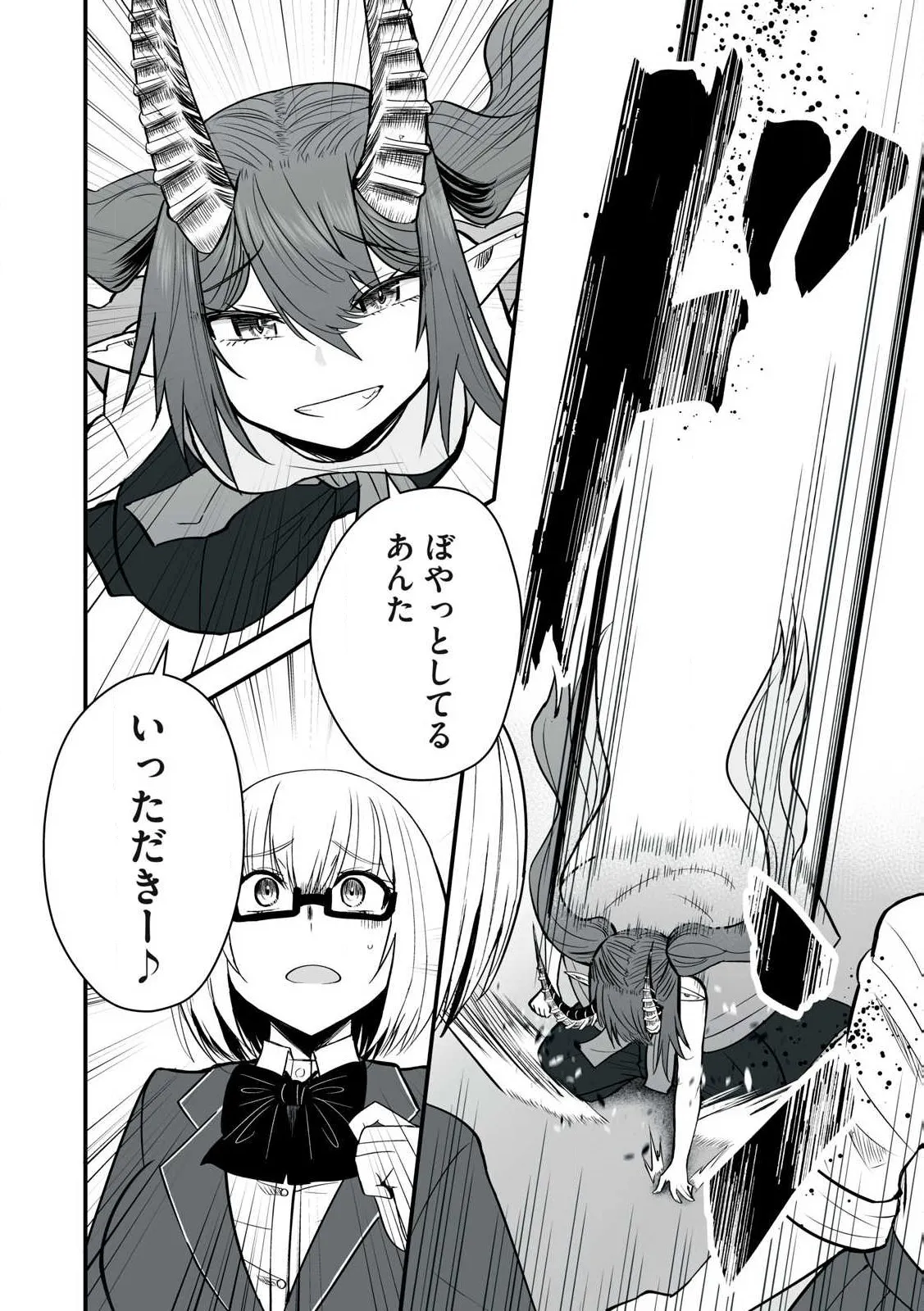 異世界らくらくサバイバル～生存スキル強者の俺が美少女四人と暮らす無人島生活～ raw 第05 Page.126