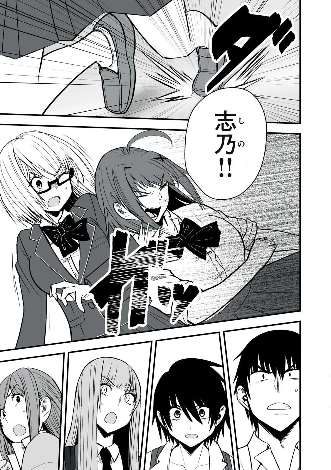 異世界らくらくサバイバル～生存スキル強者の俺が美少女四人と暮らす無人島生活～ raw 第05 Page.127
