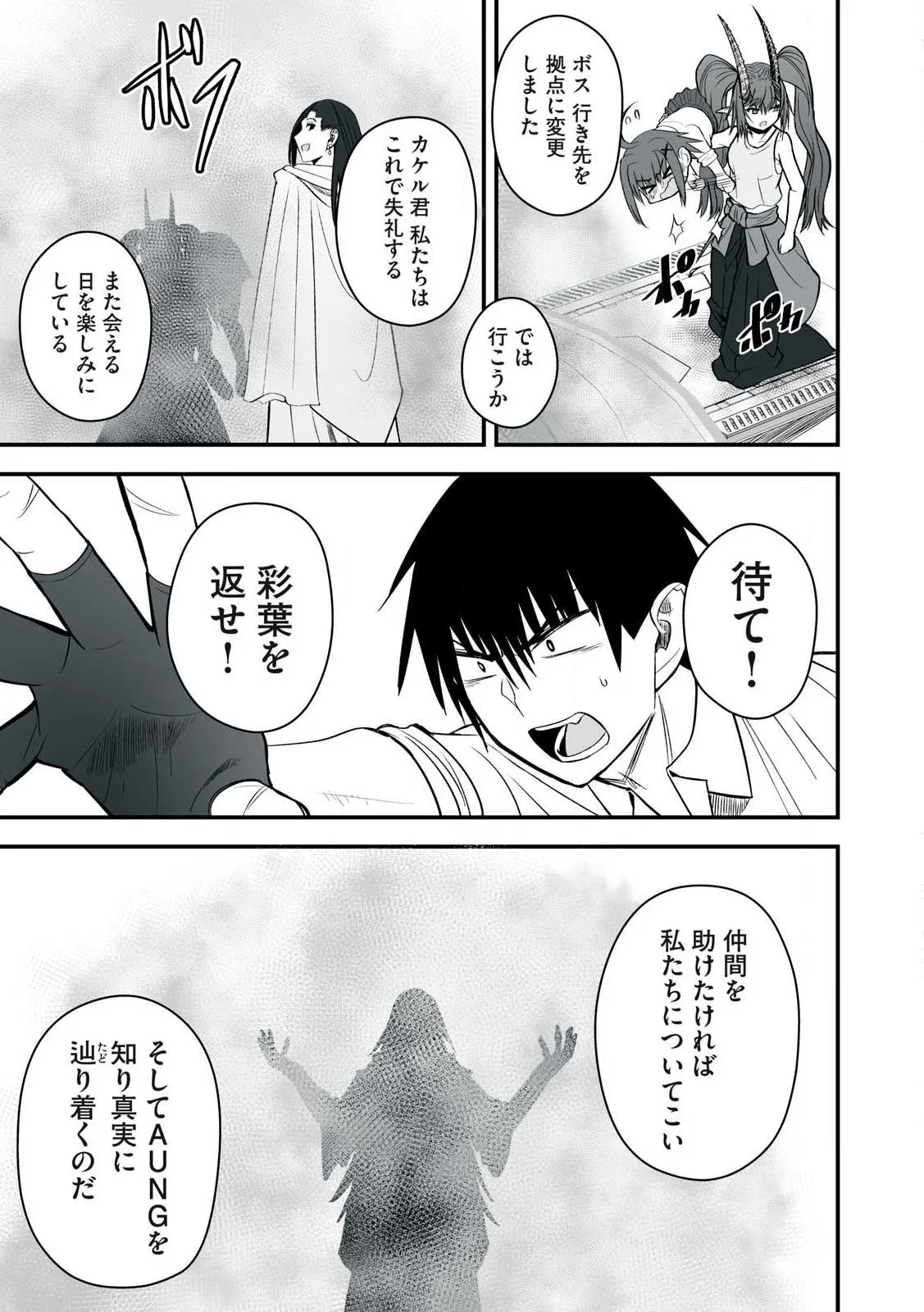 異世界らくらくサバイバル～生存スキル強者の俺が美少女四人と暮らす無人島生活～ raw 第05 Page.129