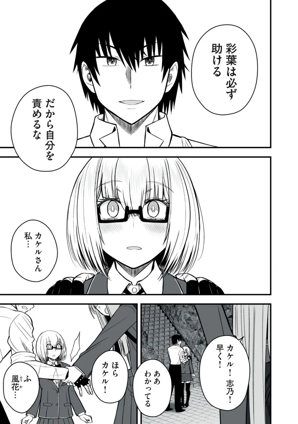 異世界らくらくサバイバル～生存スキル強者の俺が美少女四人と暮らす無人島生活～ raw 第05 Page.149