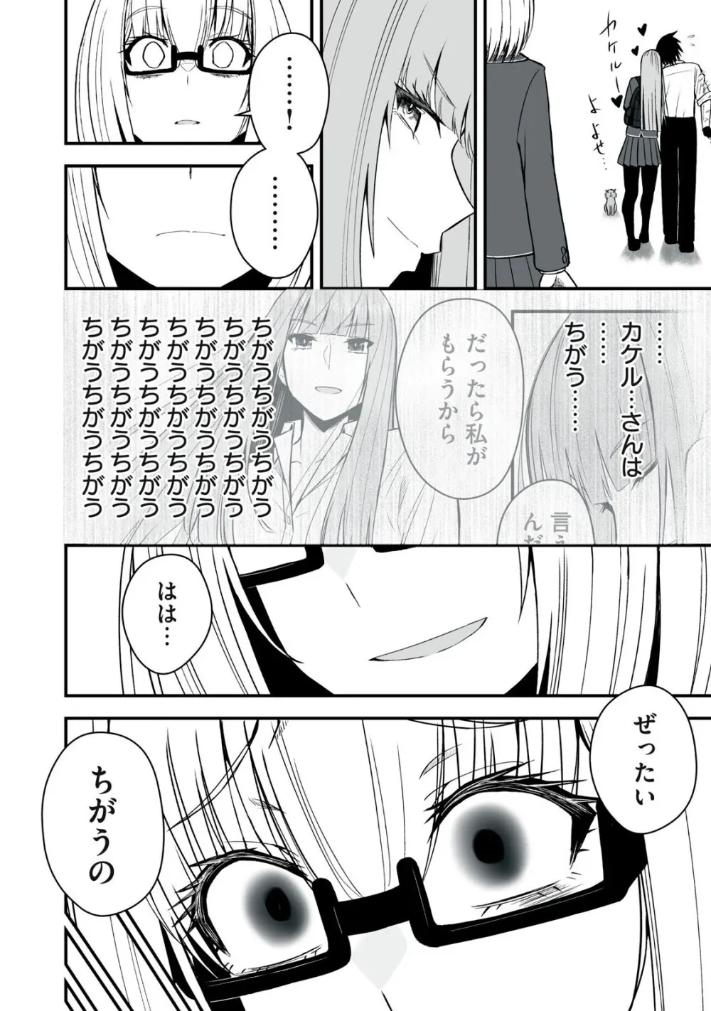 異世界らくらくサバイバル～生存スキル強者の俺が美少女四人と暮らす無人島生活～ raw 第05 Page.150