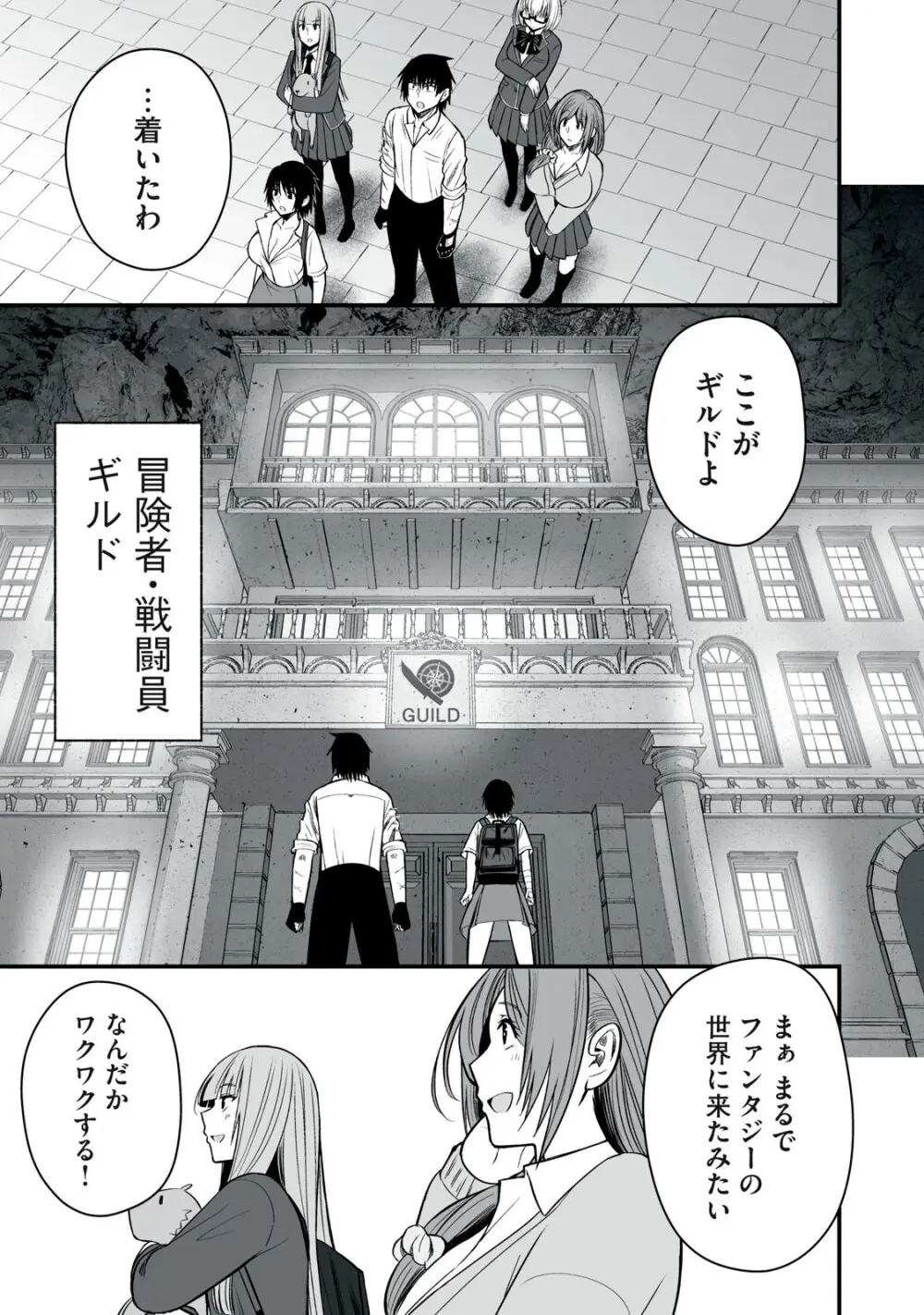 異世界らくらくサバイバル～生存スキル強者の俺が美少女四人と暮らす無人島生活～ raw 第05 Page.151