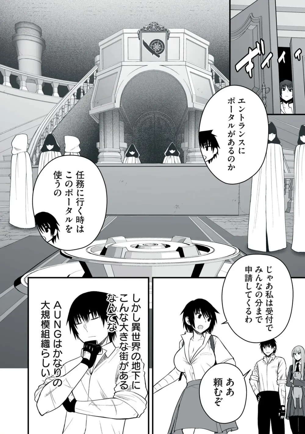 異世界らくらくサバイバル～生存スキル強者の俺が美少女四人と暮らす無人島生活～ raw 第05 Page.152