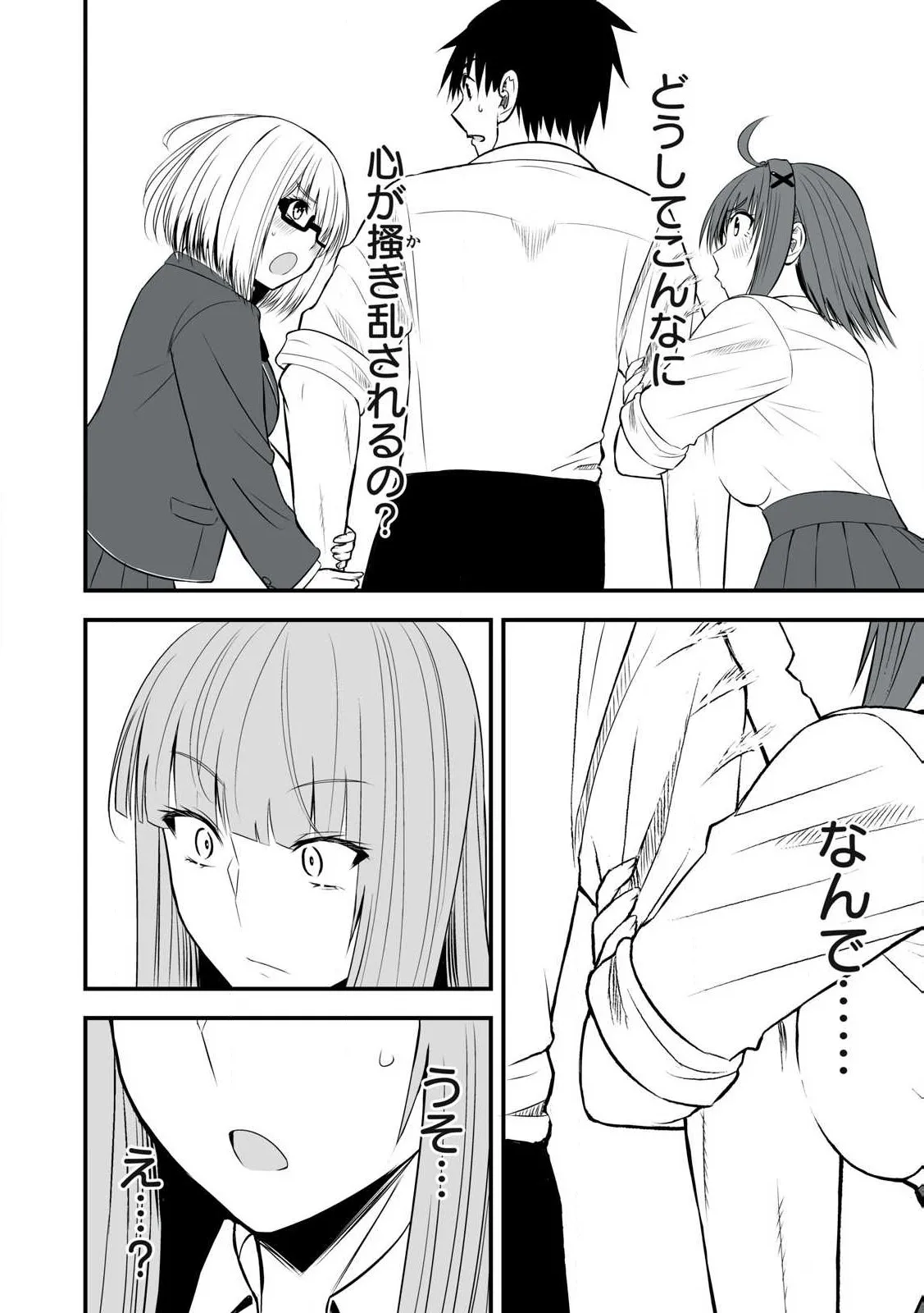 異世界らくらくサバイバル～生存スキル強者の俺が美少女四人と暮らす無人島生活～ raw 第05 Page.28
