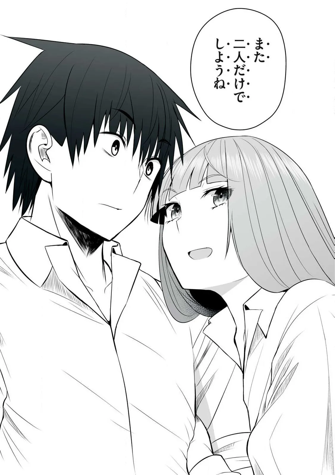異世界らくらくサバイバル～生存スキル強者の俺が美少女四人と暮らす無人島生活～ raw 第05 Page.30