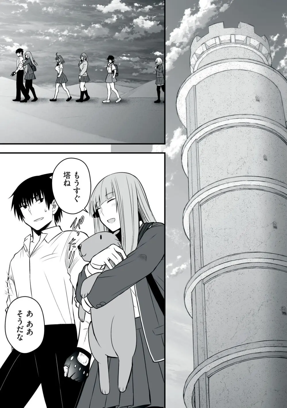 異世界らくらくサバイバル～生存スキル強者の俺が美少女四人と暮らす無人島生活～ raw 第05 Page.35