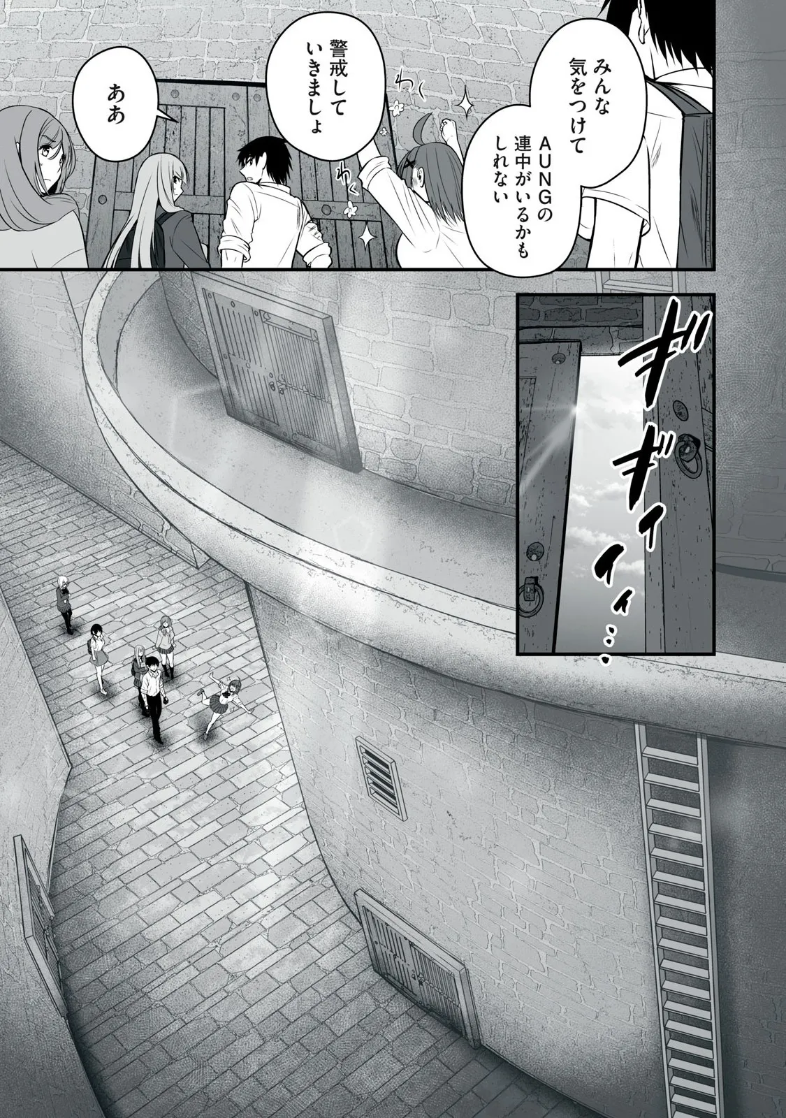 異世界らくらくサバイバル～生存スキル強者の俺が美少女四人と暮らす無人島生活～ raw 第05 Page.39