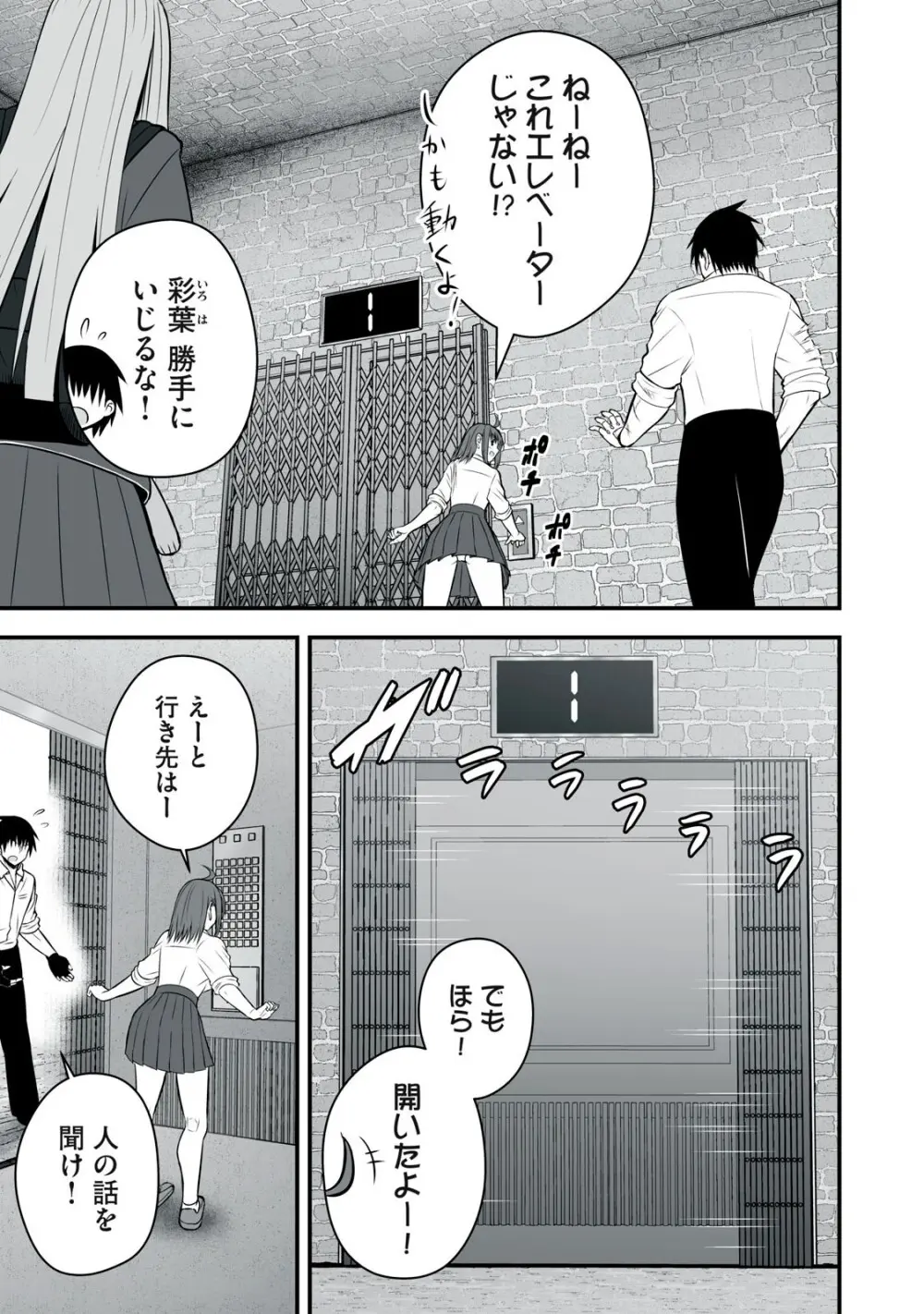 異世界らくらくサバイバル～生存スキル強者の俺が美少女四人と暮らす無人島生活～ raw 第05 Page.41