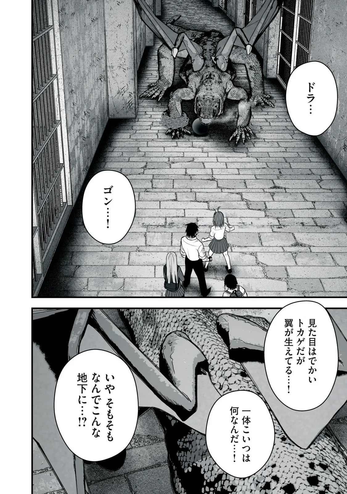 異世界らくらくサバイバル～生存スキル強者の俺が美少女四人と暮らす無人島生活～ raw 第05 Page.48