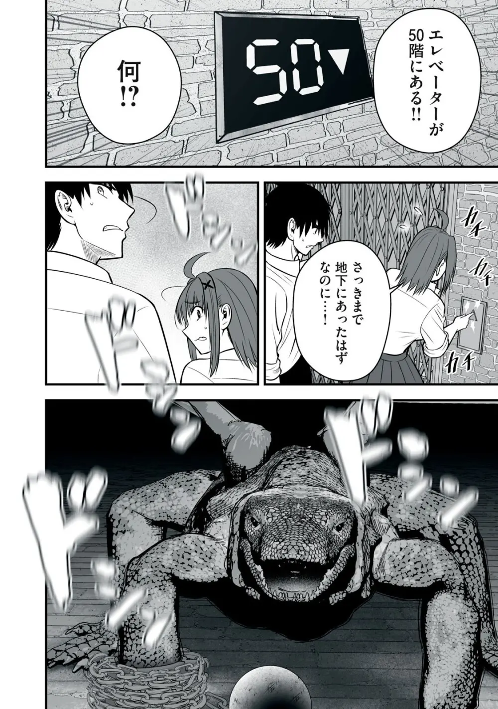 異世界らくらくサバイバル～生存スキル強者の俺が美少女四人と暮らす無人島生活～ raw 第05 Page.50