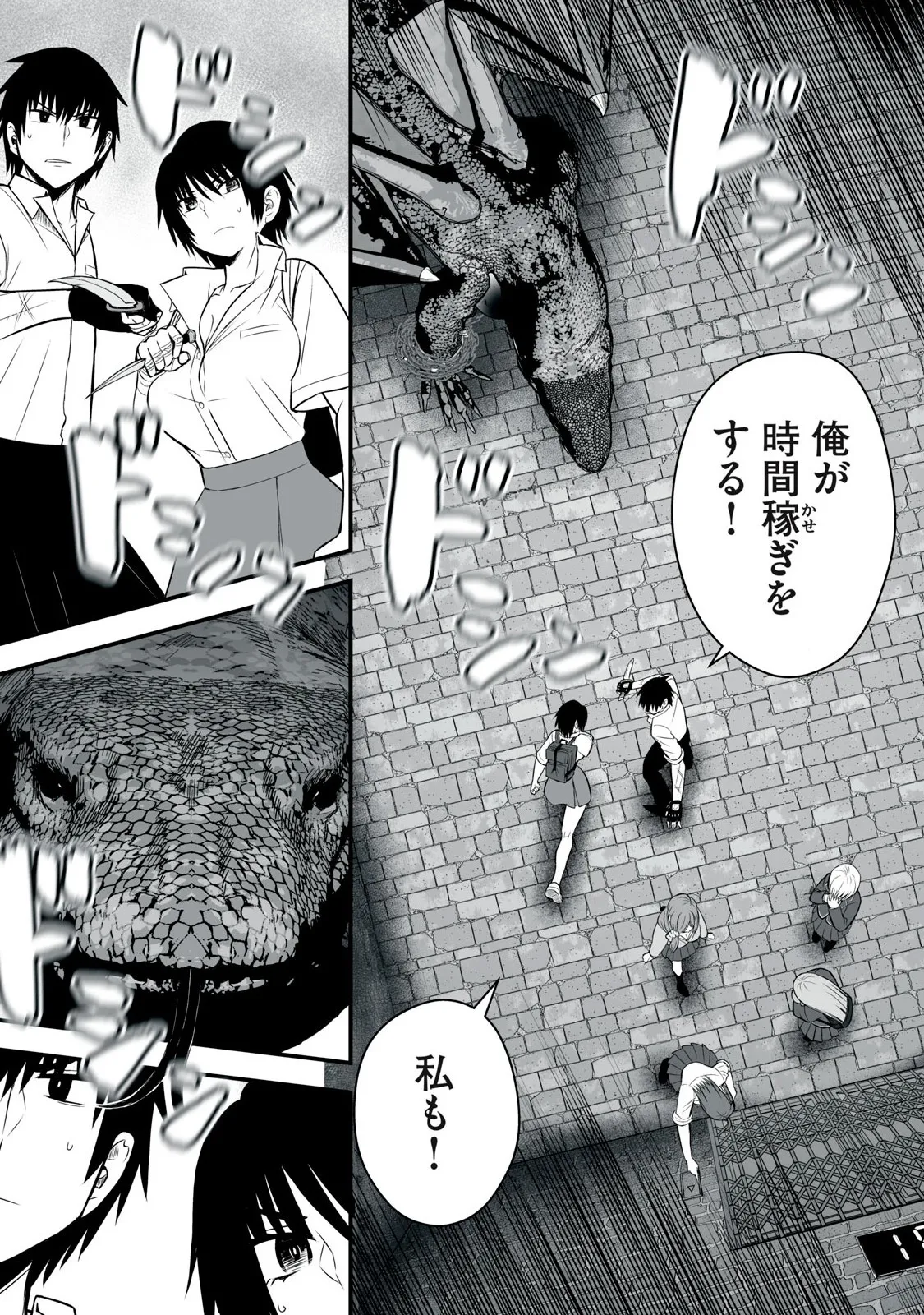 異世界らくらくサバイバル～生存スキル強者の俺が美少女四人と暮らす無人島生活～ raw 第05 Page.51