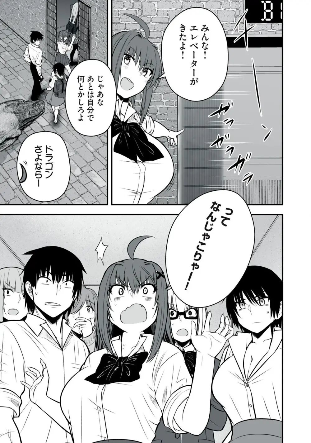異世界らくらくサバイバル～生存スキル強者の俺が美少女四人と暮らす無人島生活～ raw 第05 Page.55
