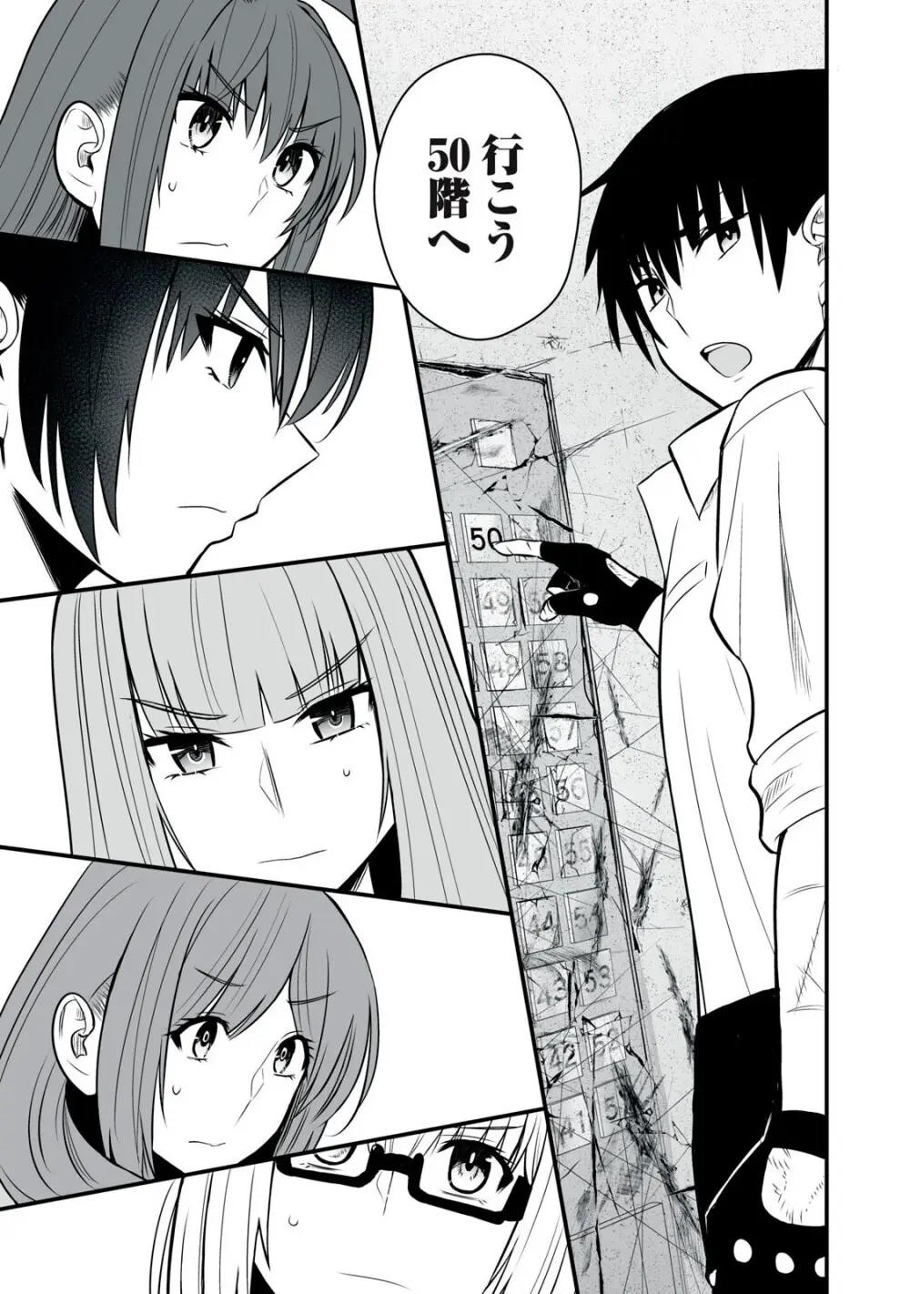 異世界らくらくサバイバル～生存スキル強者の俺が美少女四人と暮らす無人島生活～ raw 第05 Page.59