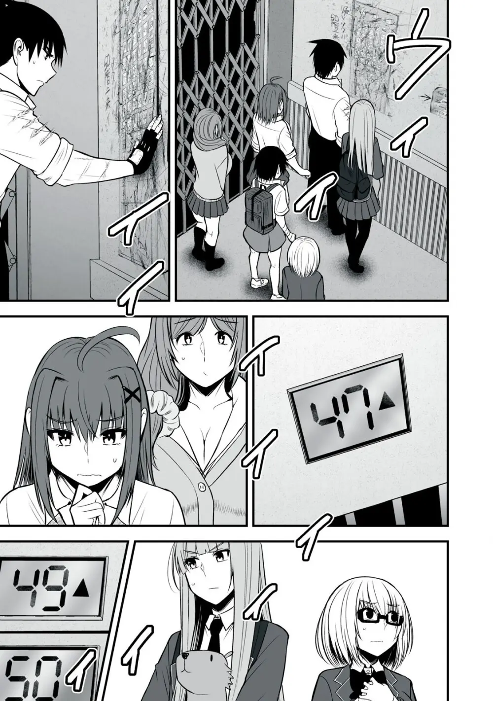異世界らくらくサバイバル～生存スキル強者の俺が美少女四人と暮らす無人島生活～ raw 第05 Page.61