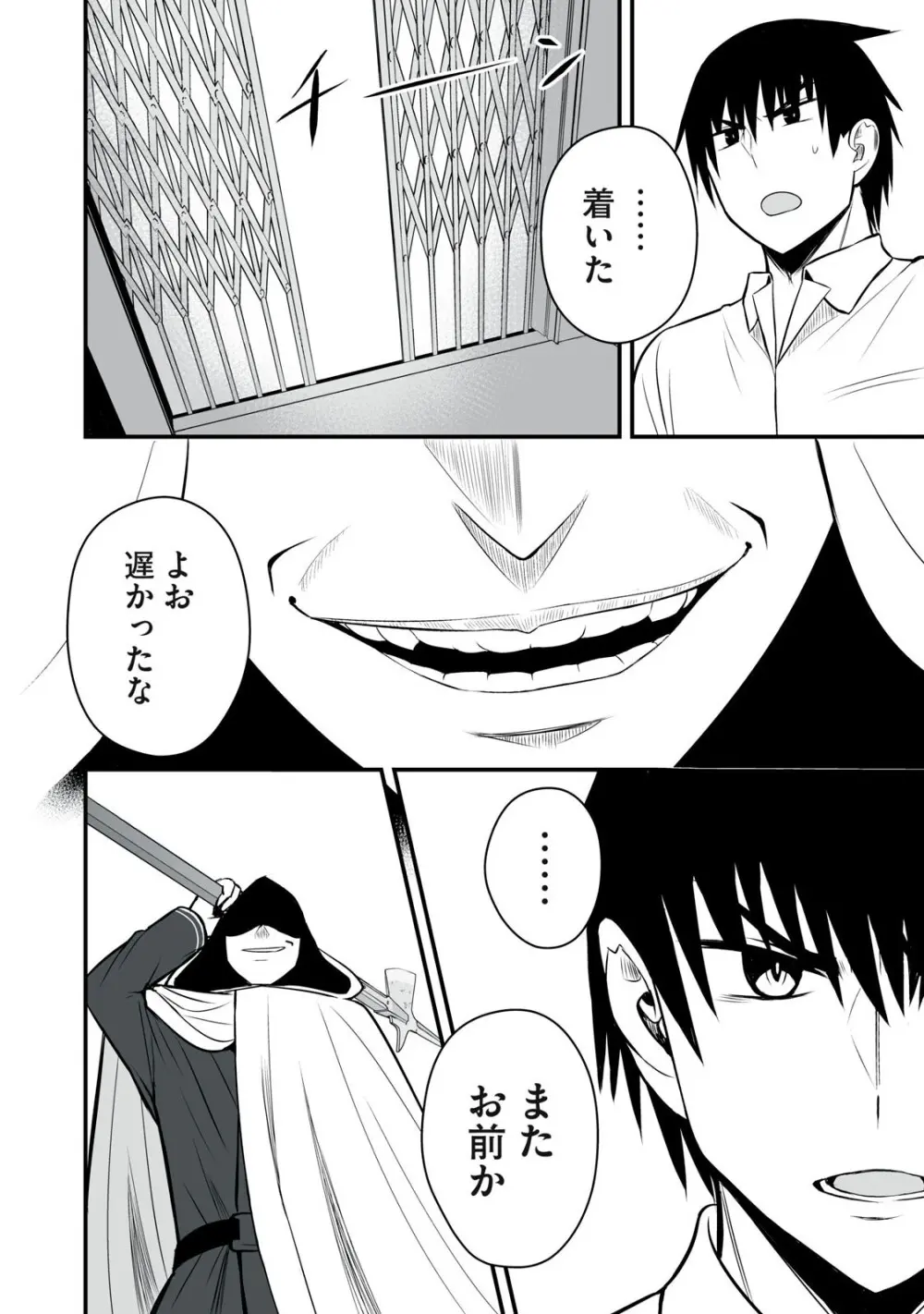 異世界らくらくサバイバル～生存スキル強者の俺が美少女四人と暮らす無人島生活～ raw 第05 Page.62