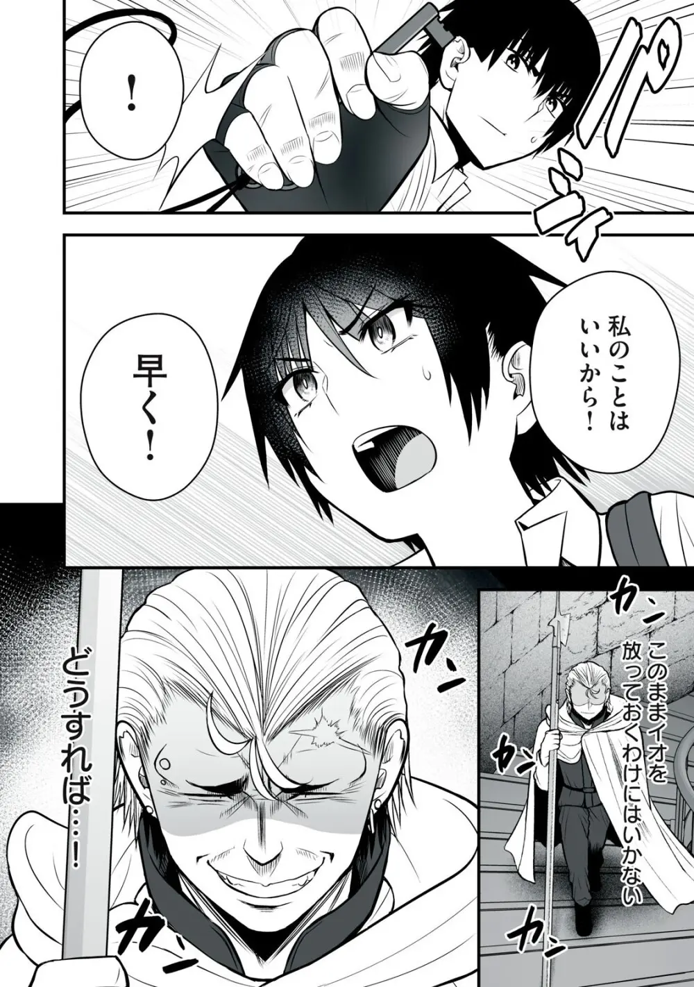 異世界らくらくサバイバル～生存スキル強者の俺が美少女四人と暮らす無人島生活～ raw 第05 Page.76