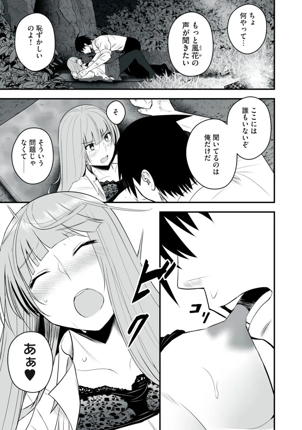 異世界らくらくサバイバル～生存スキル強者の俺が美少女四人と暮らす無人島生活～ raw 第05 Page.9