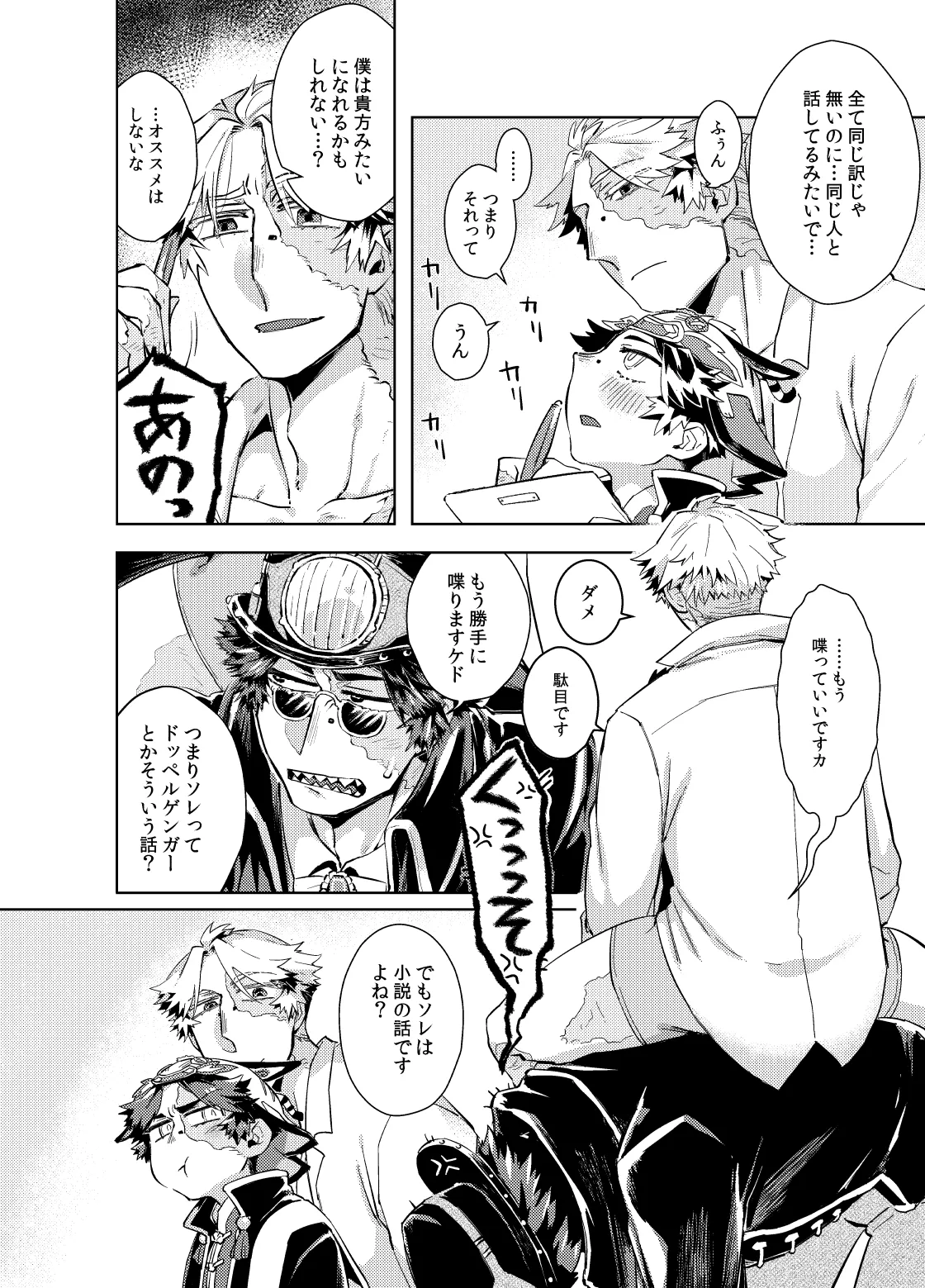 こんにちは僕たち Page.14