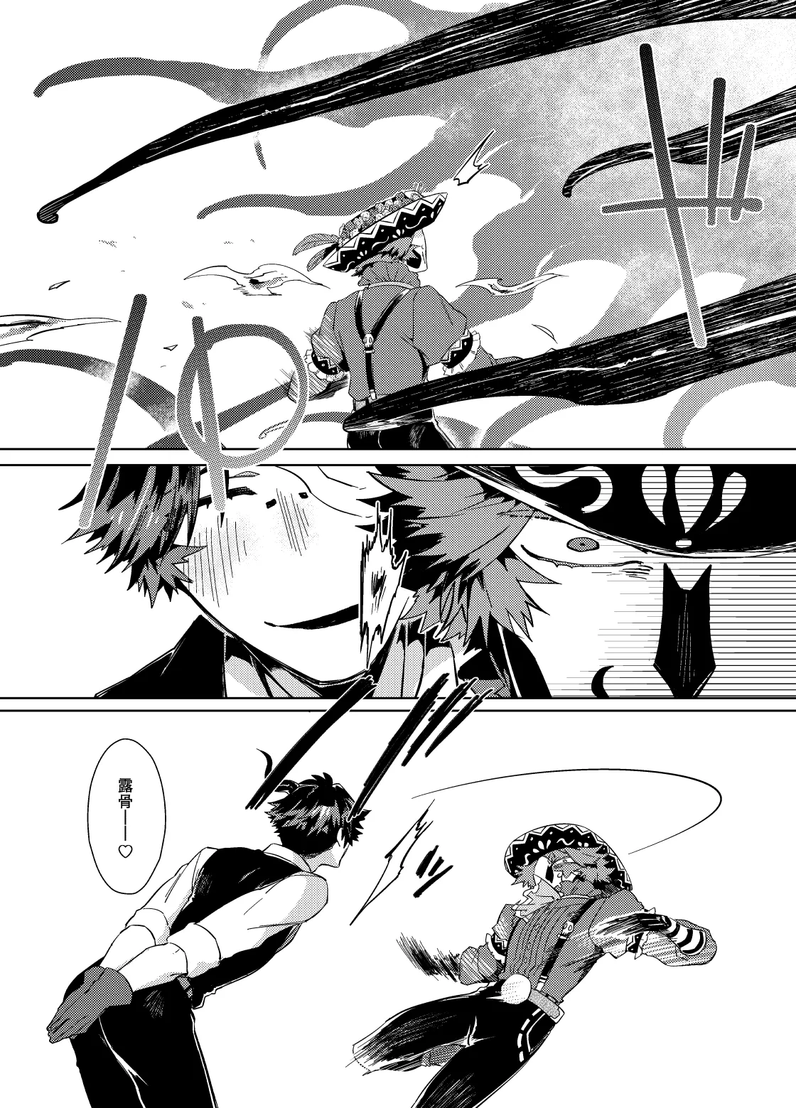 こんにちは僕たち Page.42