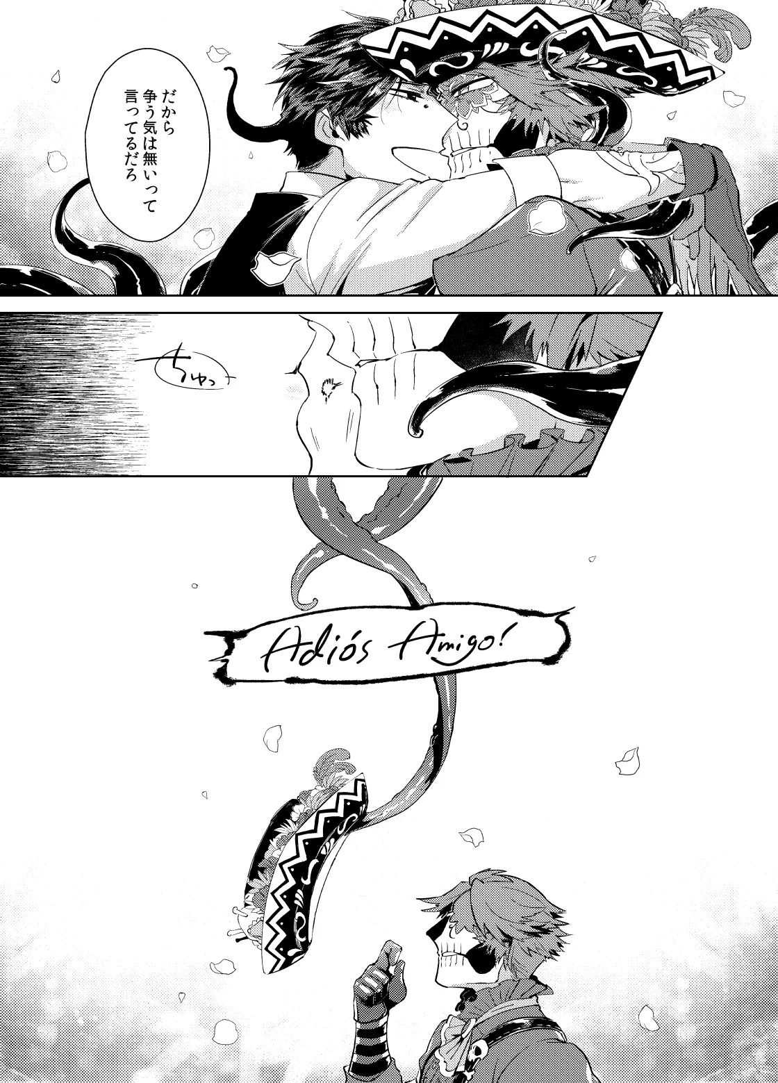 こんにちは僕たち Page.43
