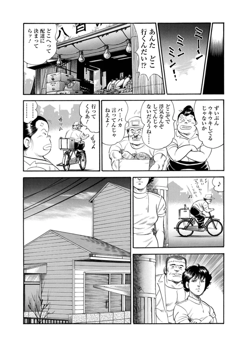 月刊ヒトヅマ○コLovers vol.1 Page.16