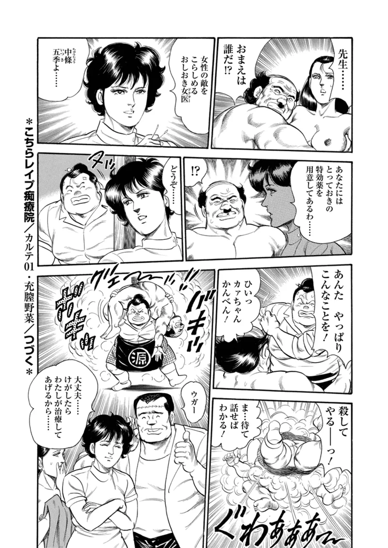 月刊ヒトヅマ○コLovers vol.1 Page.22