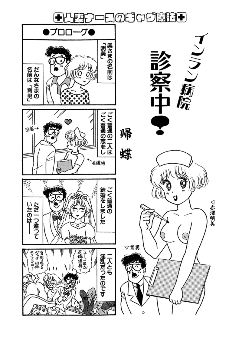 月刊ヒトヅマ○コLovers vol.1 Page.23