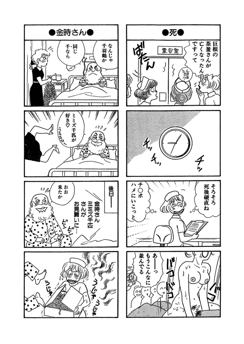 月刊ヒトヅマ○コLovers vol.1 Page.24