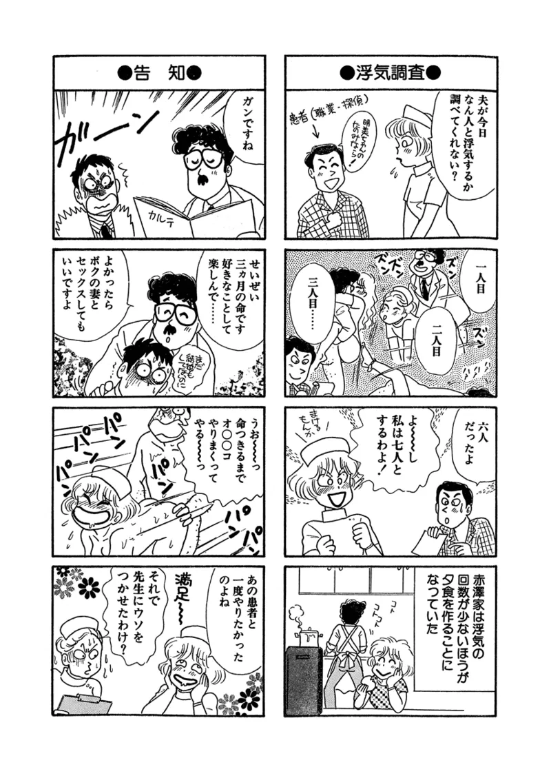 月刊ヒトヅマ○コLovers vol.1 Page.25