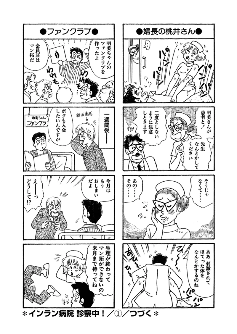 月刊ヒトヅマ○コLovers vol.1 Page.26