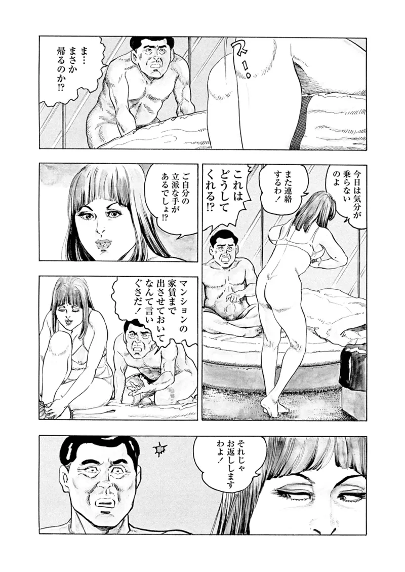 月刊ヒトヅマ○コLovers vol.1 Page.30