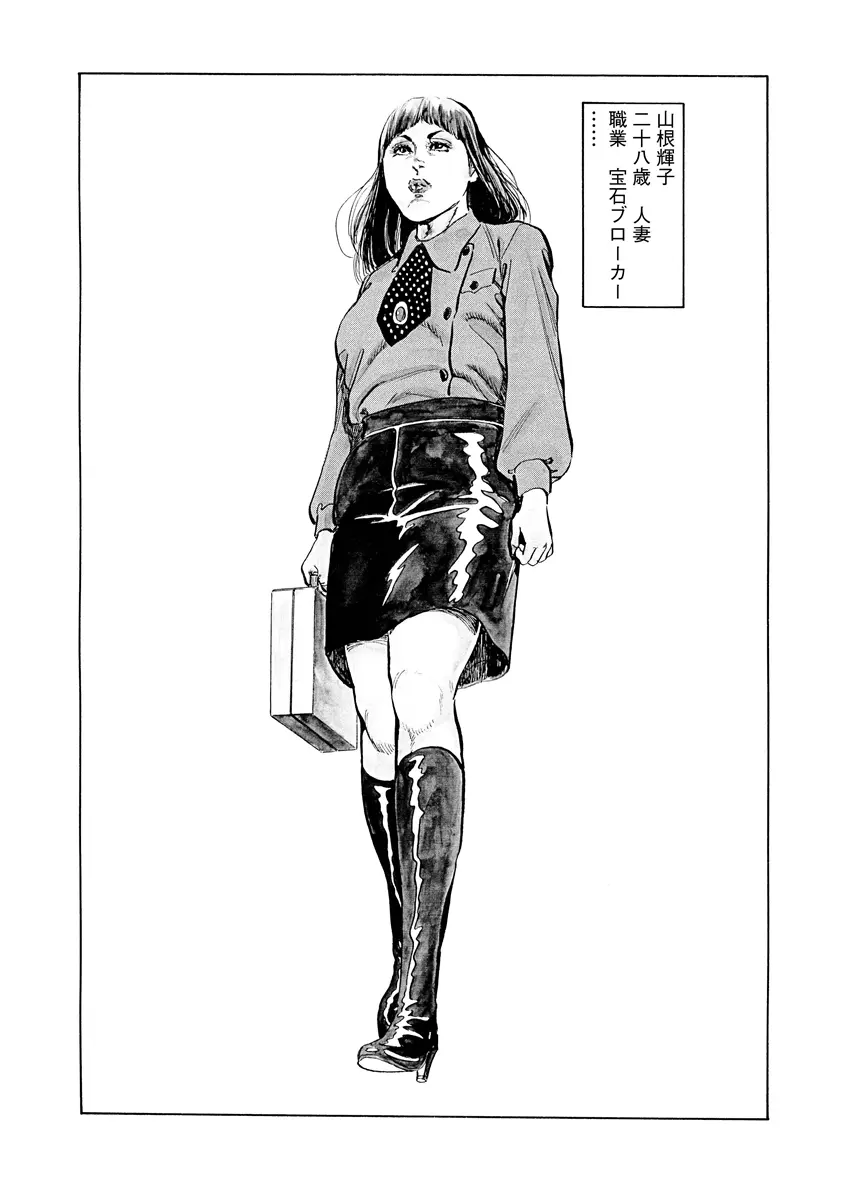月刊ヒトヅマ○コLovers vol.1 Page.32