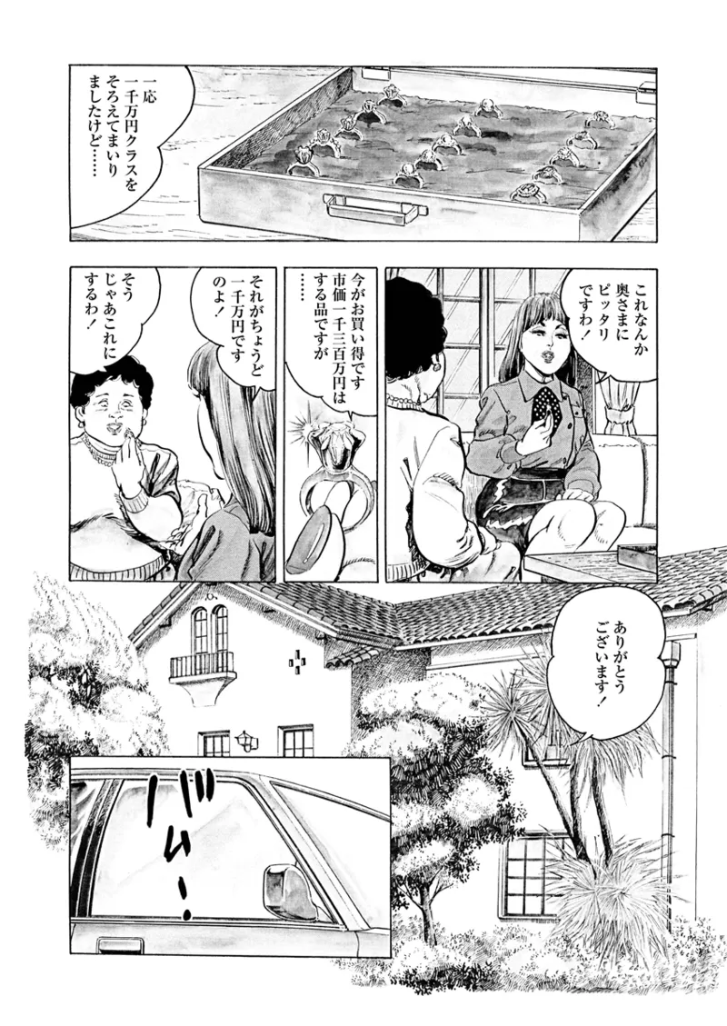 月刊ヒトヅマ○コLovers vol.1 Page.33