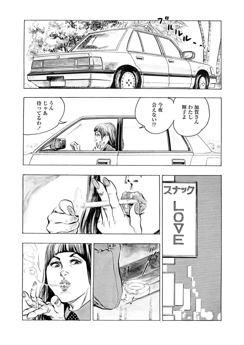 月刊ヒトヅマ○コLovers vol.1 Page.34