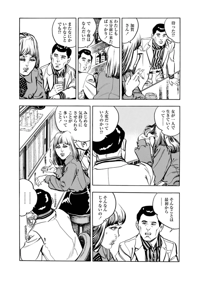 月刊ヒトヅマ○コLovers vol.1 Page.35