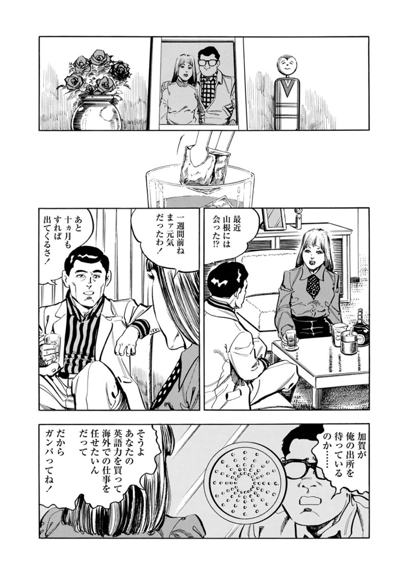 月刊ヒトヅマ○コLovers vol.1 Page.37
