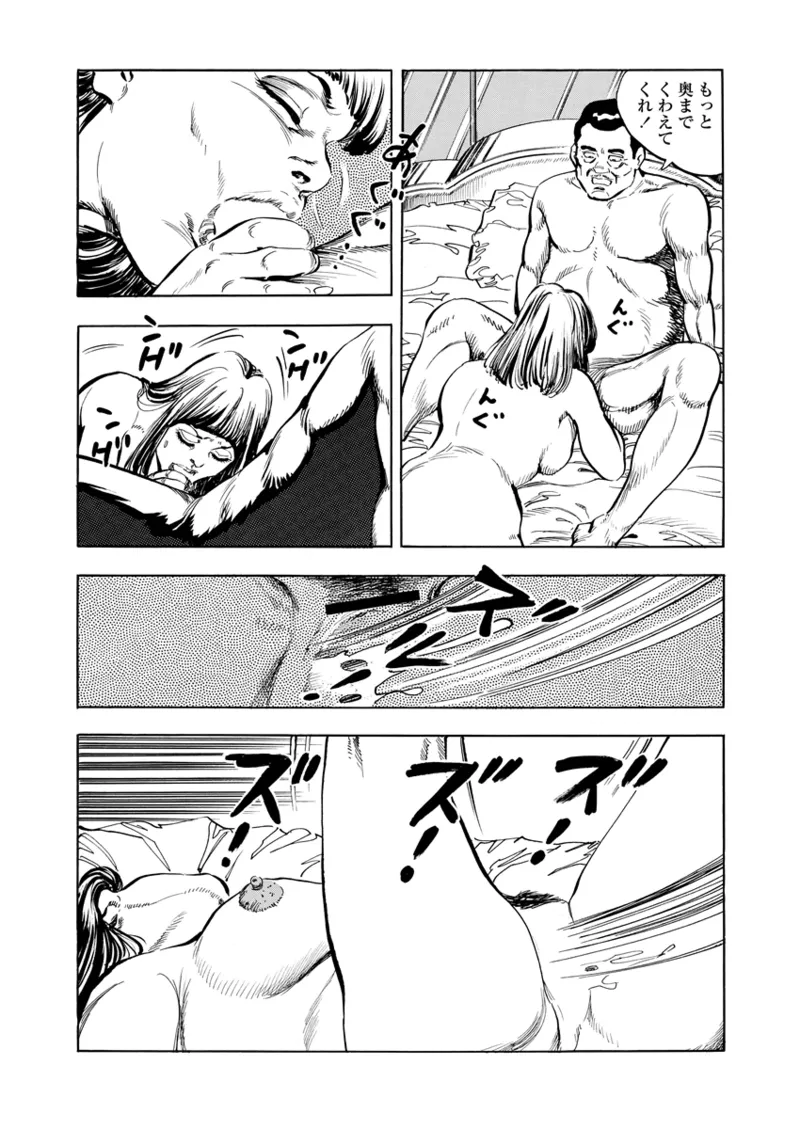 月刊ヒトヅマ○コLovers vol.1 Page.39