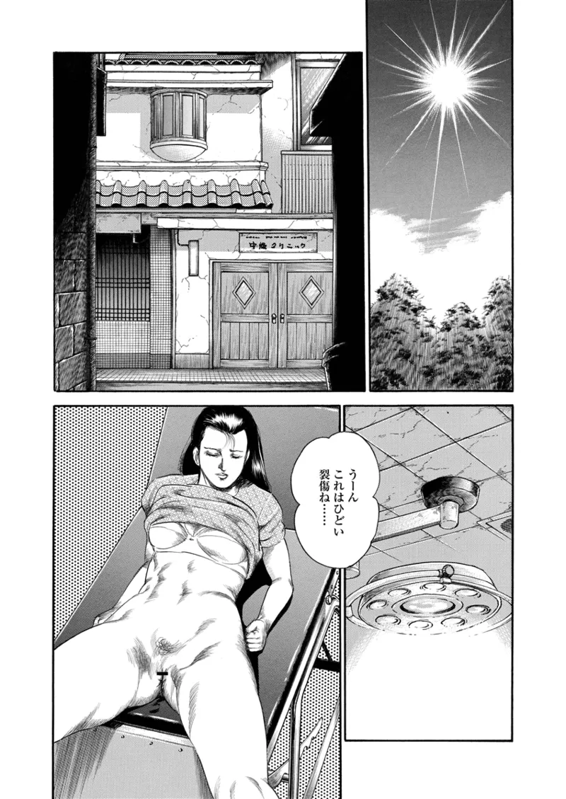 月刊ヒトヅマ○コLovers vol.1 Page.4