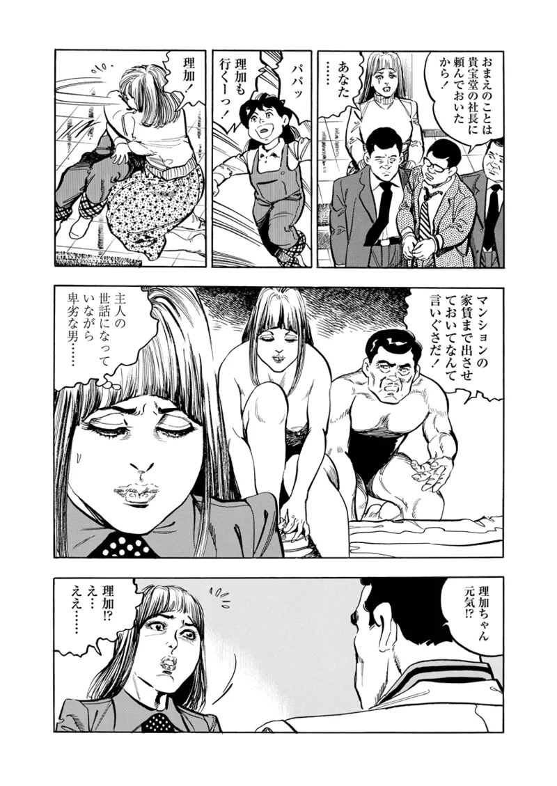 月刊ヒトヅマ○コLovers vol.1 Page.40