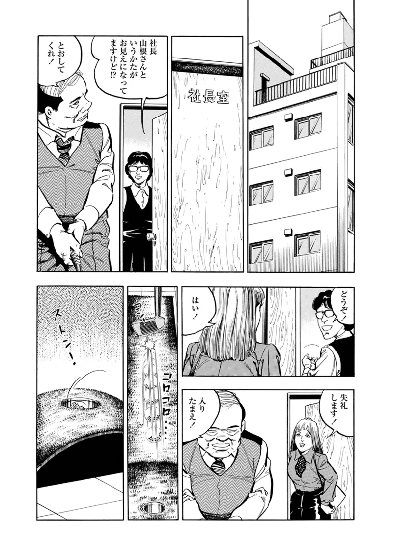 月刊ヒトヅマ○コLovers vol.1 Page.42
