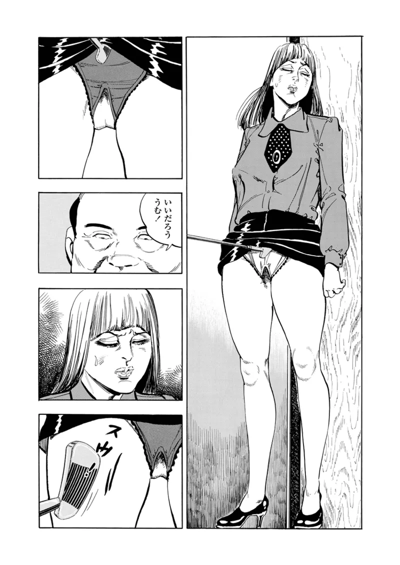 月刊ヒトヅマ○コLovers vol.1 Page.44